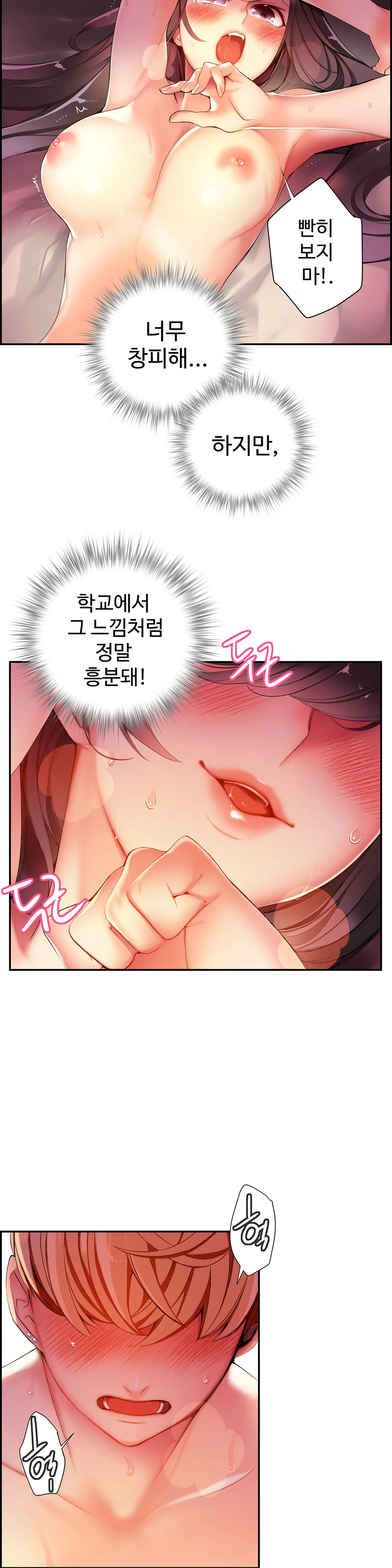 Lilith`s Cord Ch.0-60