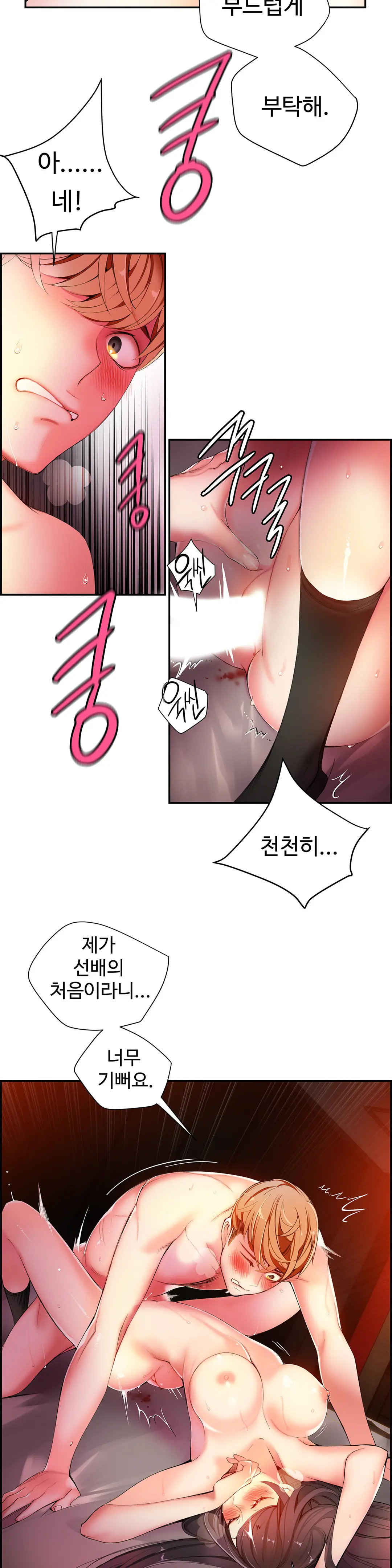Lilith`s Cord Ch.0-60