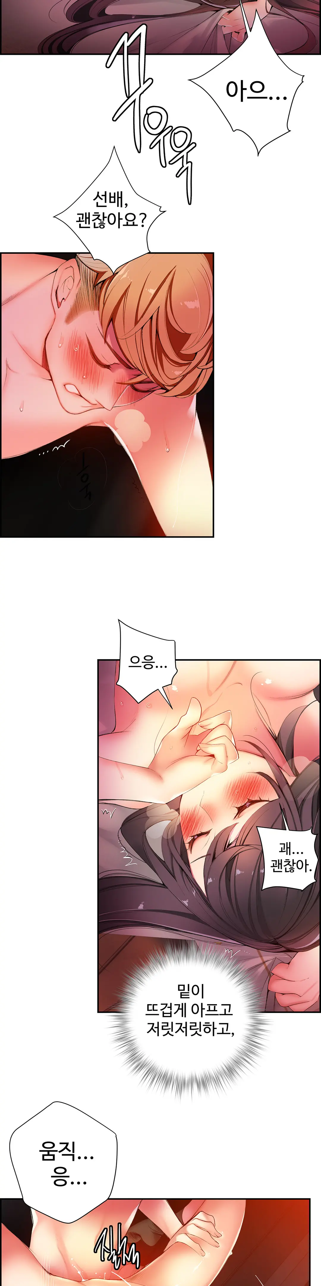 Lilith`s Cord Ch.0-60