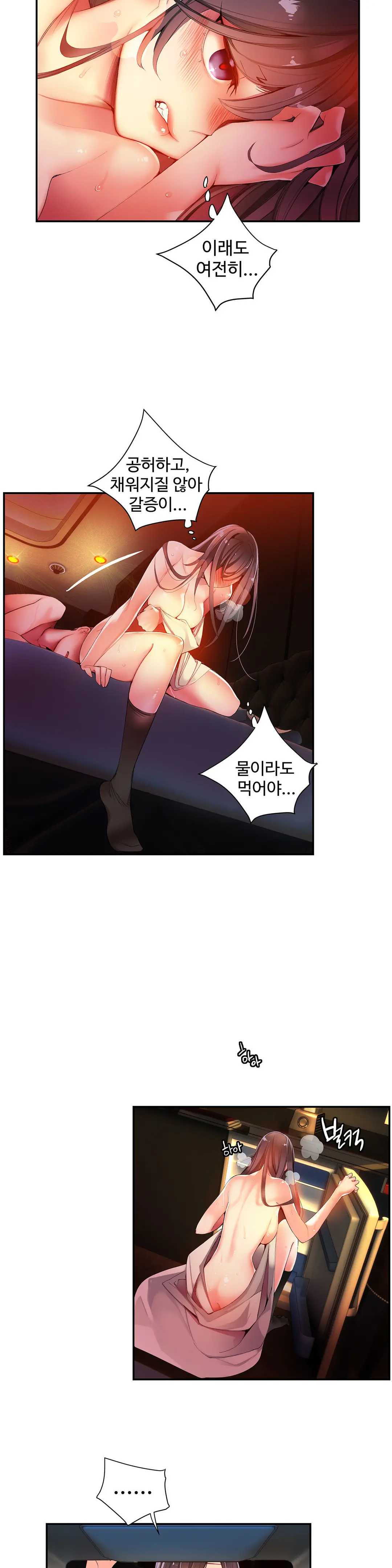 Lilith`s Cord Ch.0-60