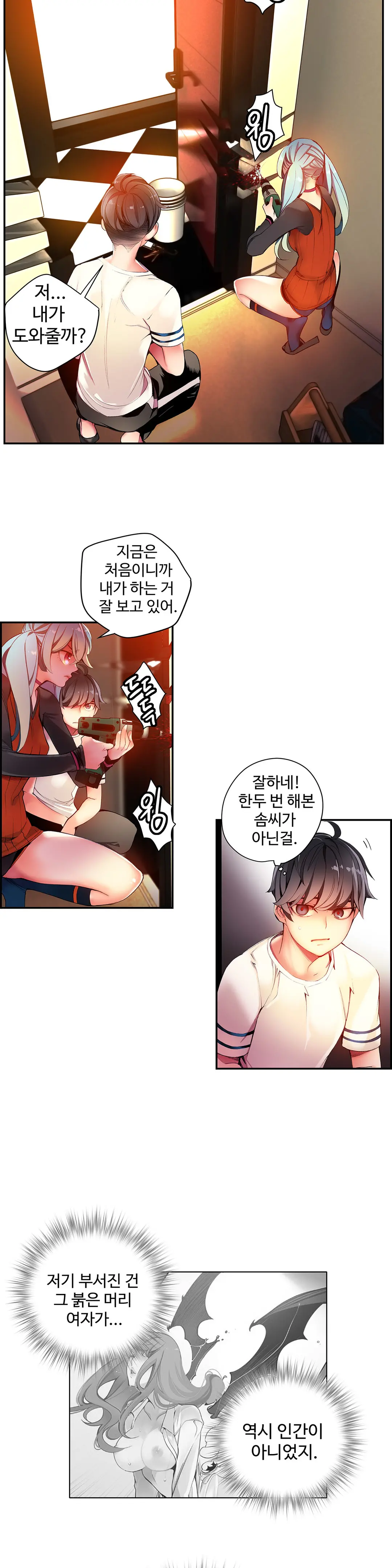 Lilith`s Cord Ch.0-60
