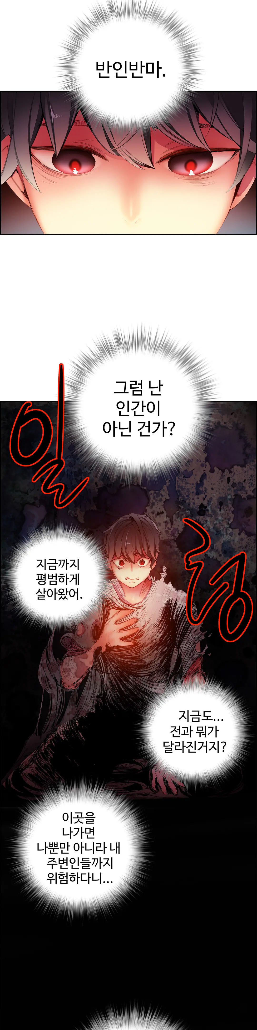 Lilith`s Cord Ch.0-60