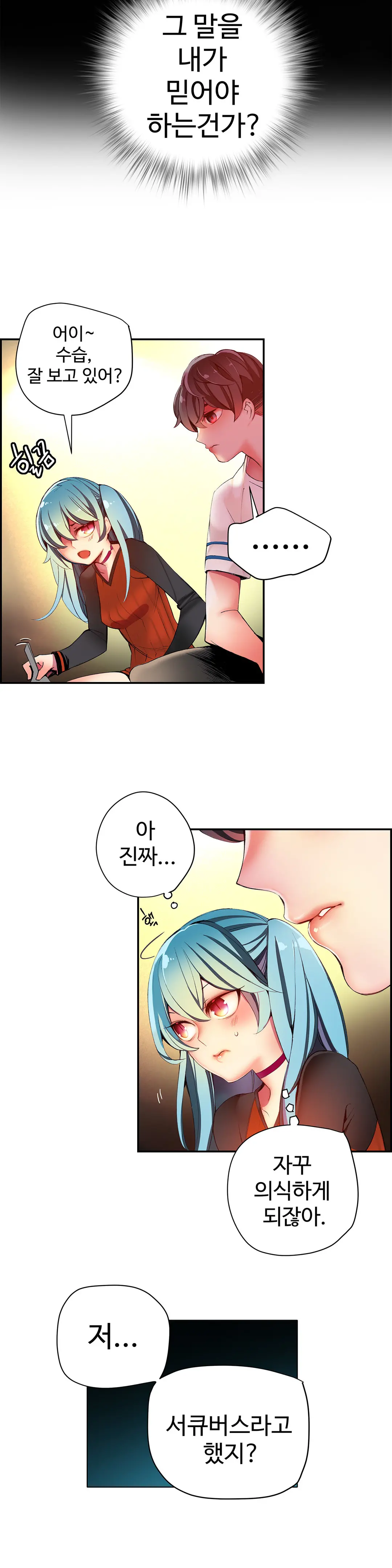 Lilith`s Cord Ch.0-60
