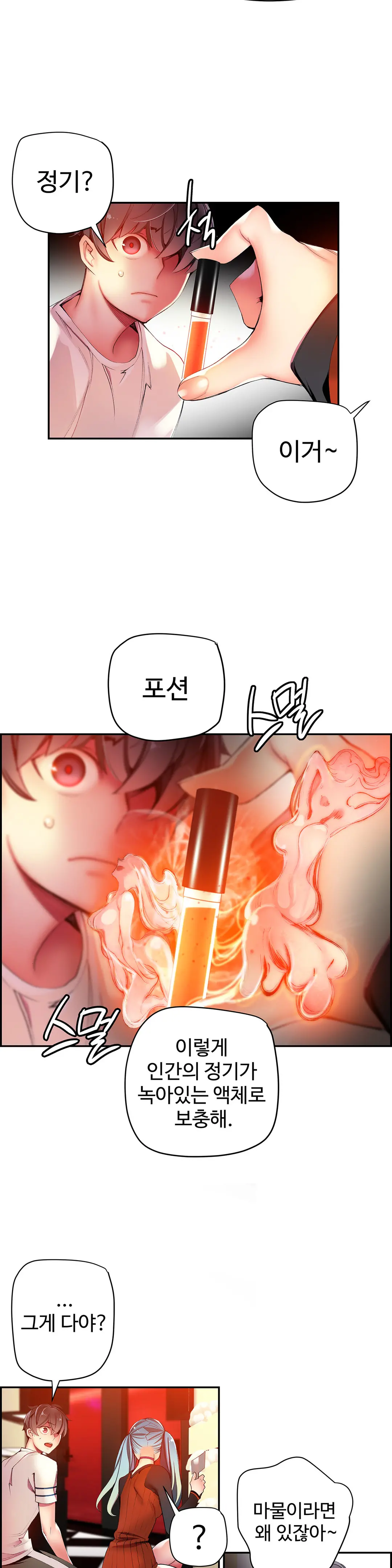 Lilith`s Cord Ch.0-60