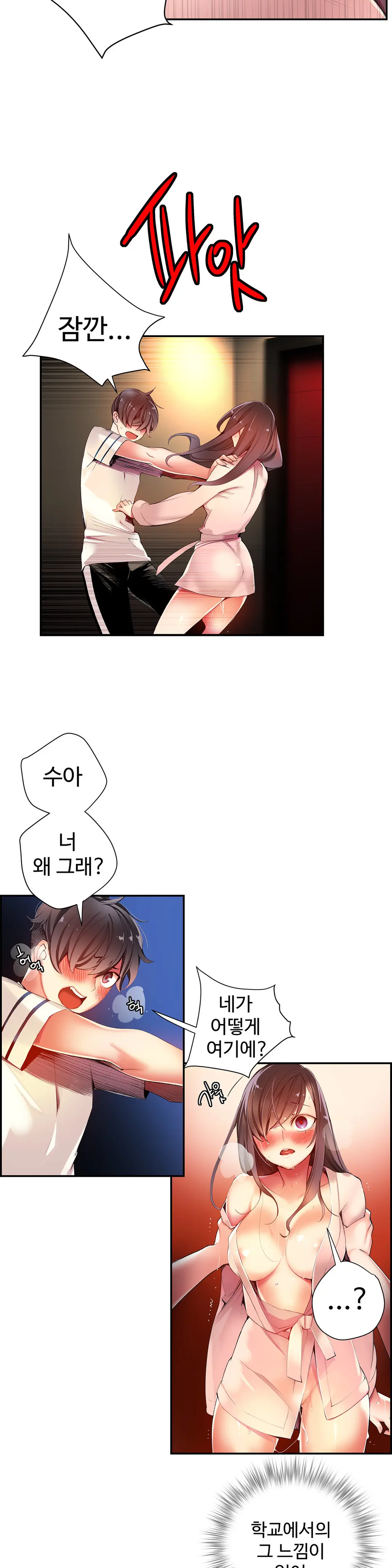 Lilith`s Cord Ch.0-60