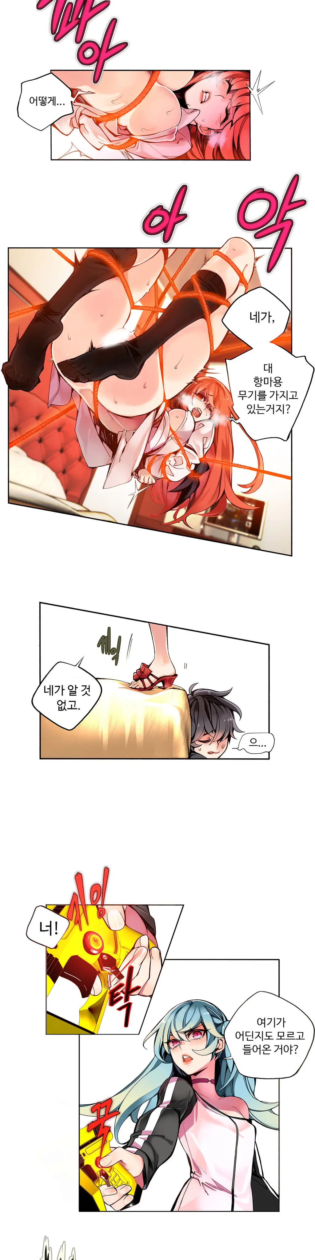 Lilith`s Cord Ch.0-60
