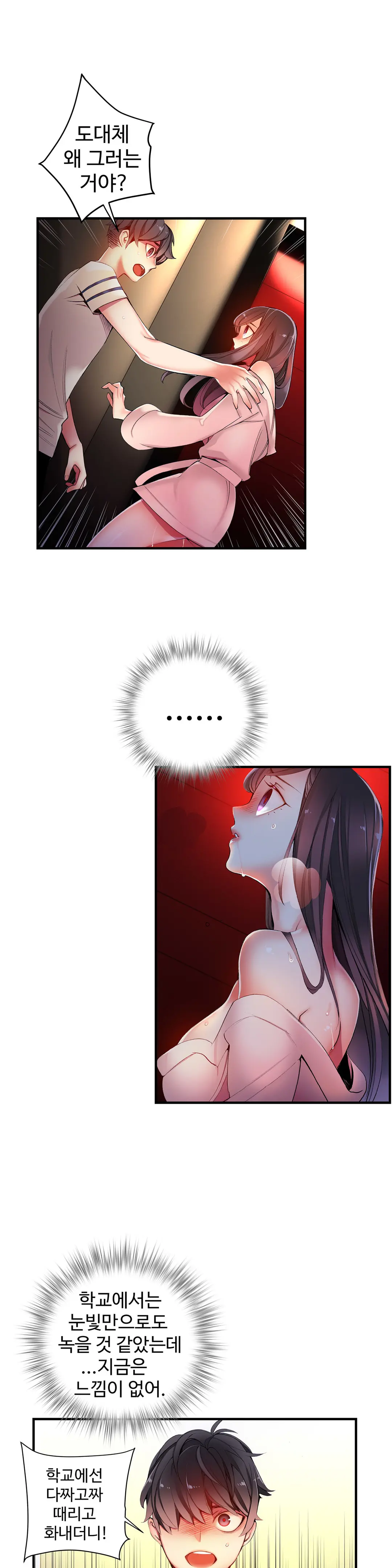 Lilith`s Cord Ch.0-60