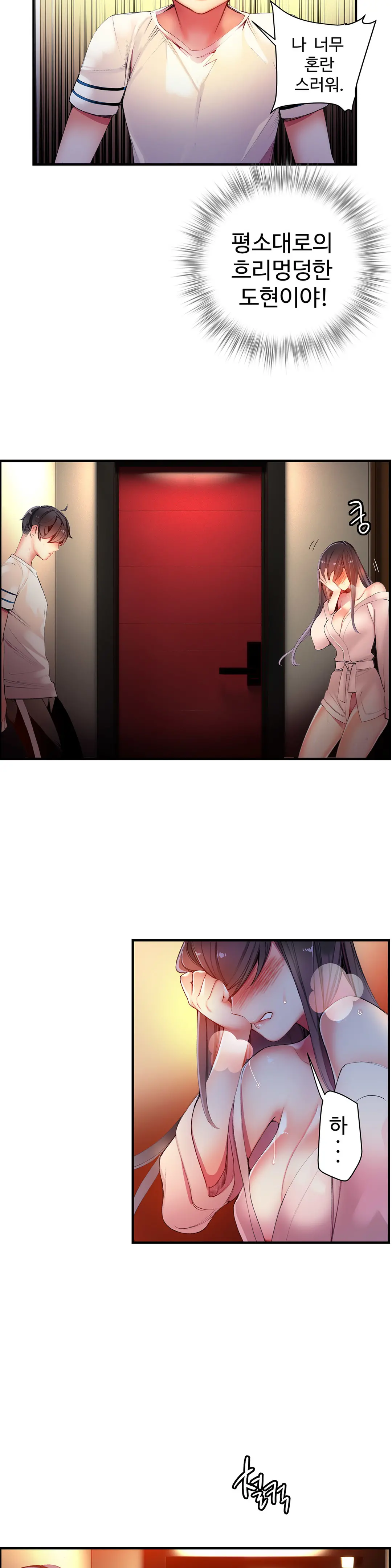 Lilith`s Cord Ch.0-60