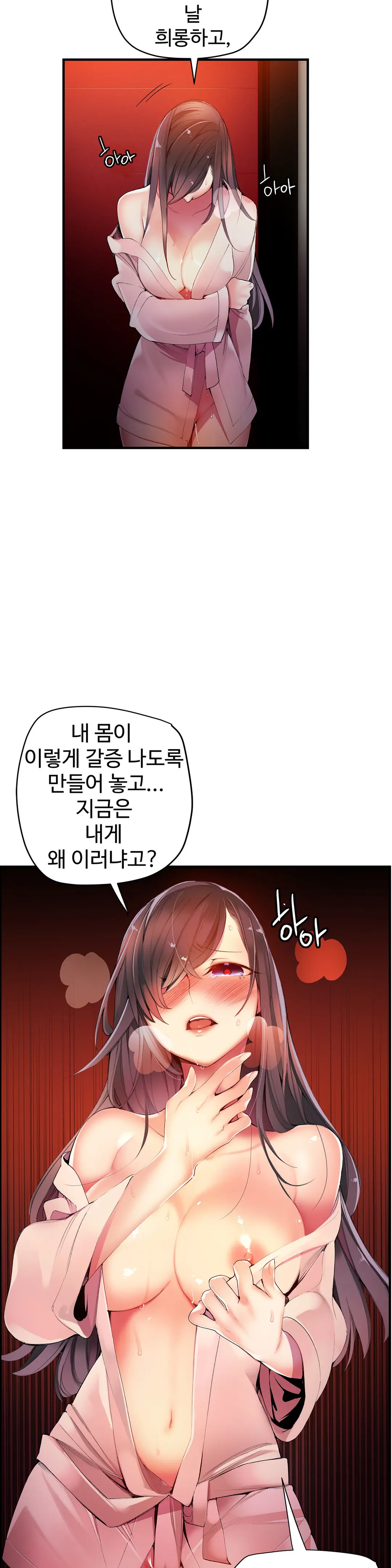 Lilith`s Cord Ch.0-60