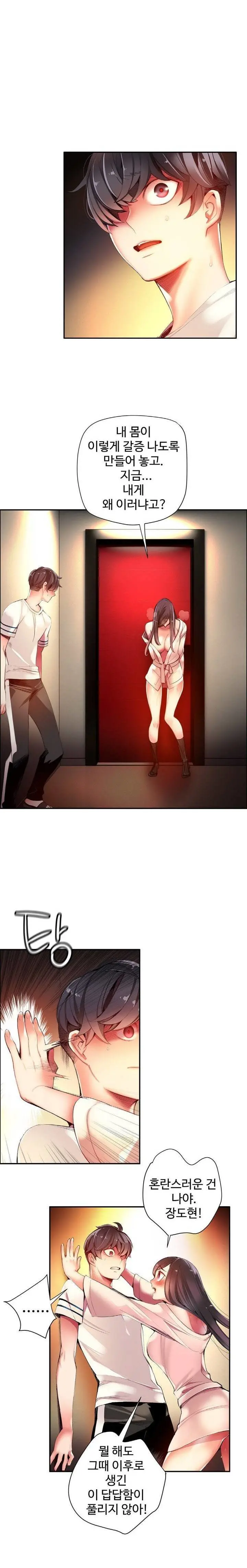 Lilith`s Cord Ch.0-60