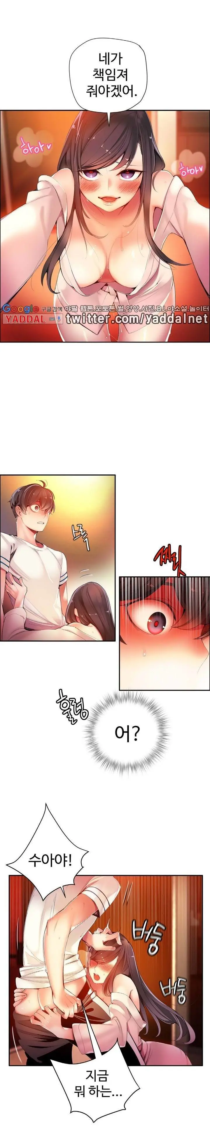 Lilith`s Cord Ch.0-60