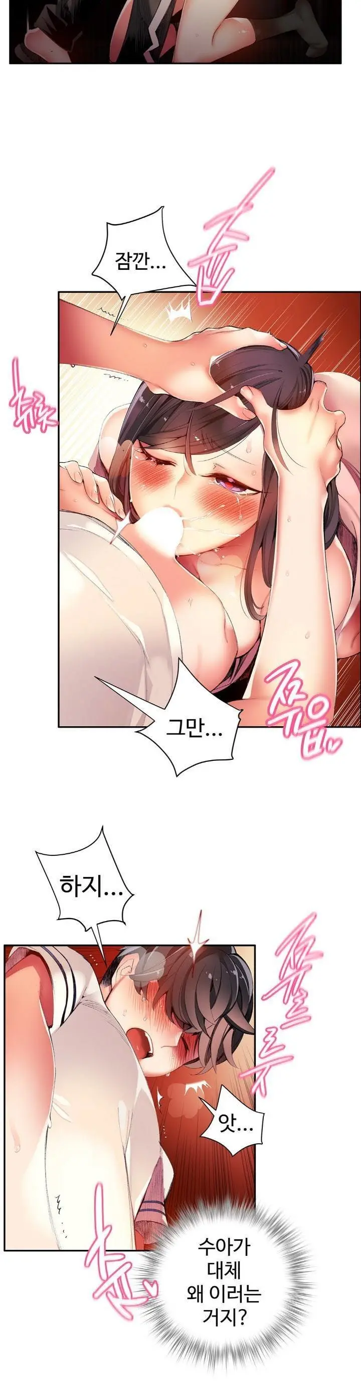 Lilith`s Cord Ch.0-60