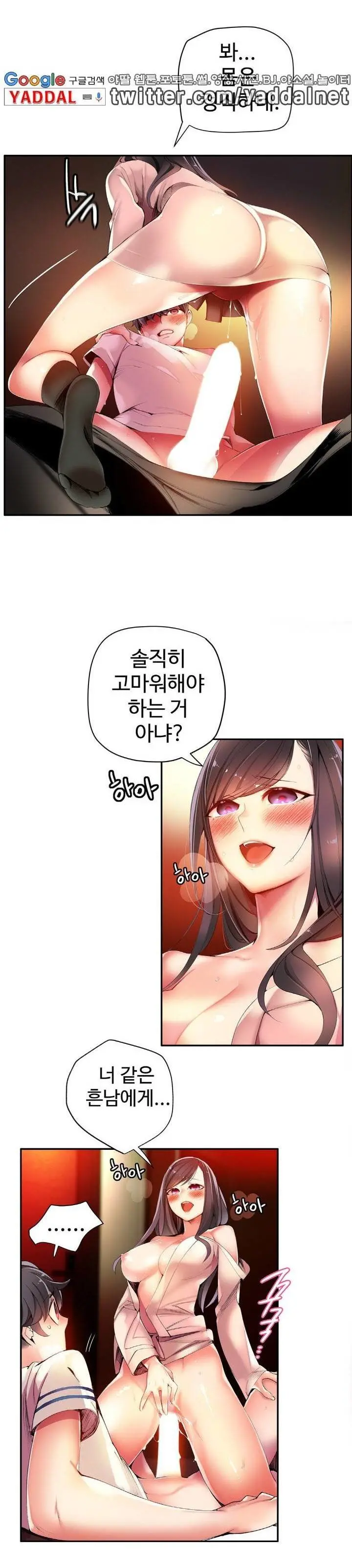 Lilith`s Cord Ch.0-60
