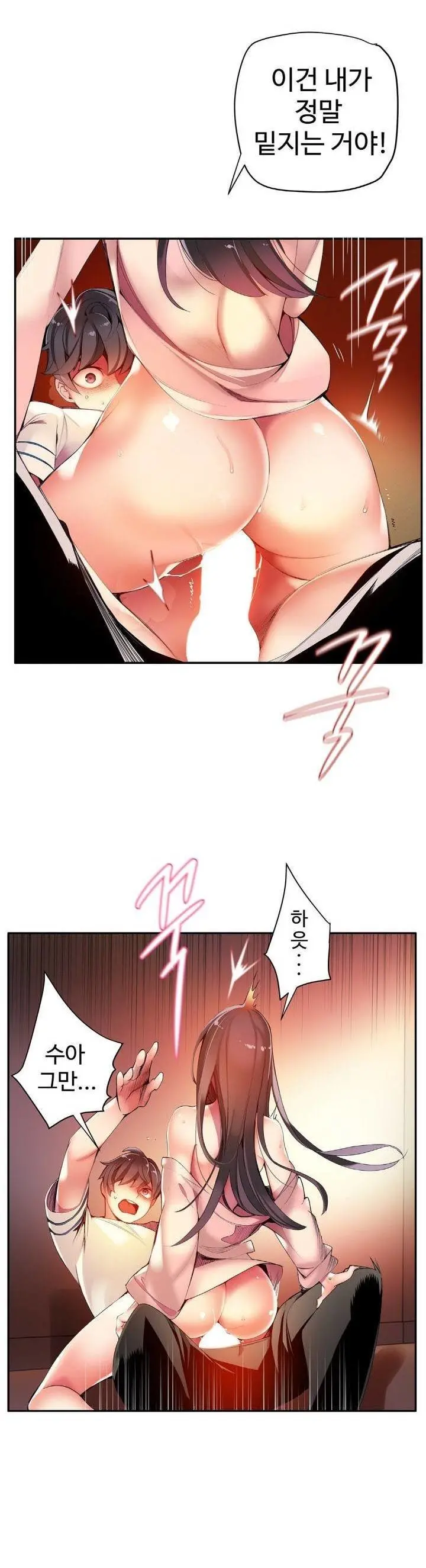 Lilith`s Cord Ch.0-60