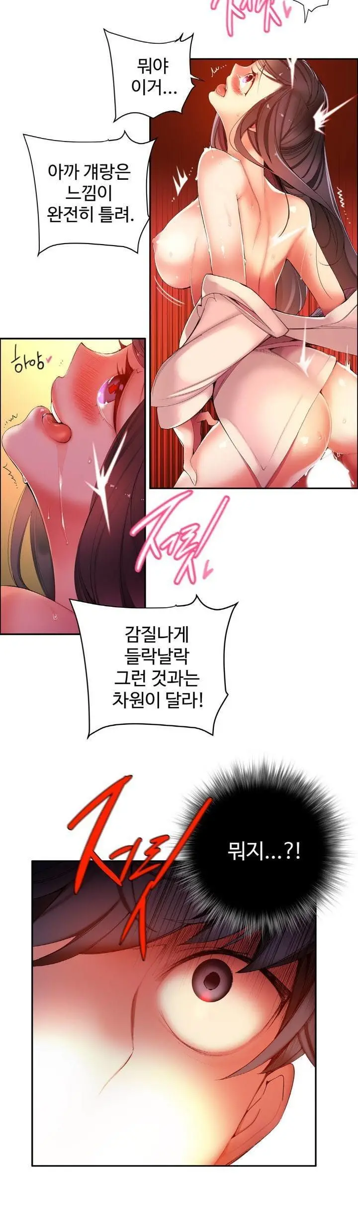Lilith`s Cord Ch.0-60