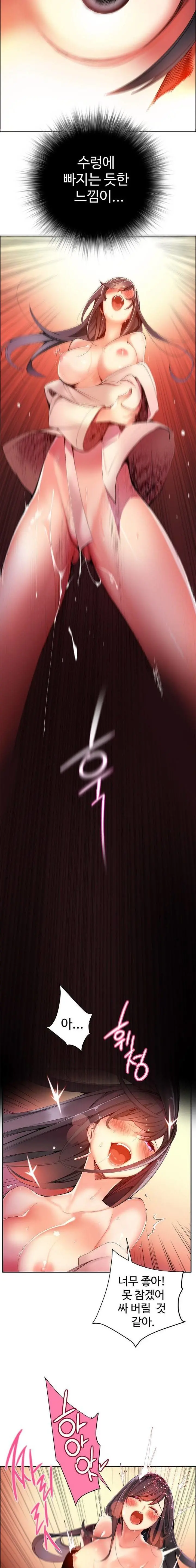 Lilith`s Cord Ch.0-60