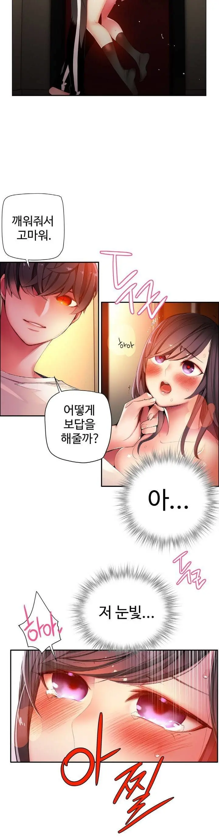 Lilith`s Cord Ch.0-60