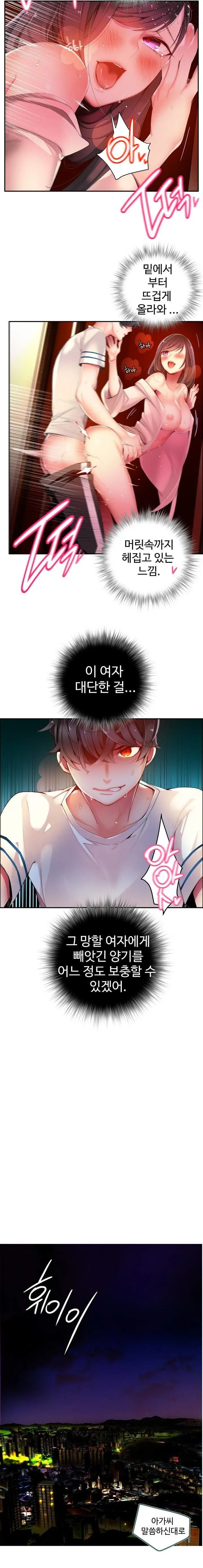 Lilith`s Cord Ch.0-60