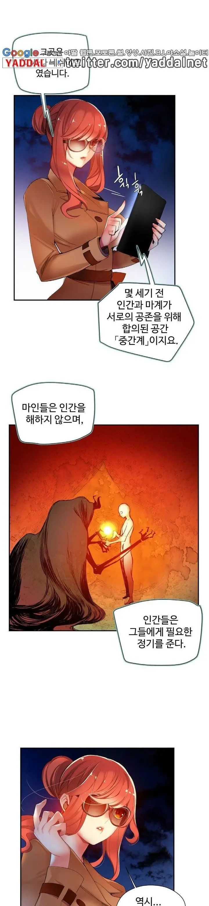 Lilith`s Cord Ch.0-60