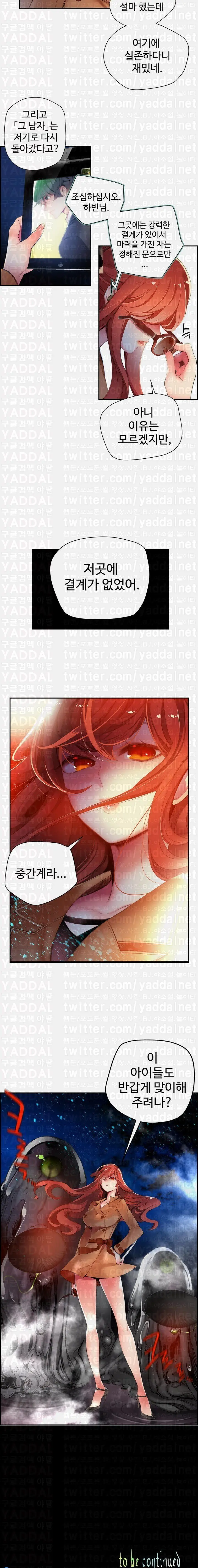 Lilith`s Cord Ch.0-60