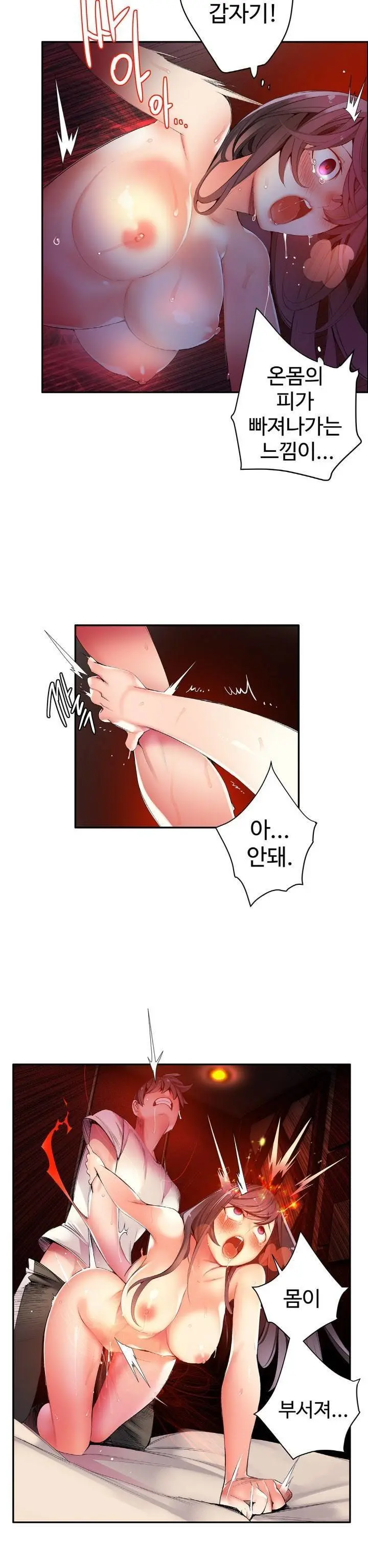 Lilith`s Cord Ch.0-60