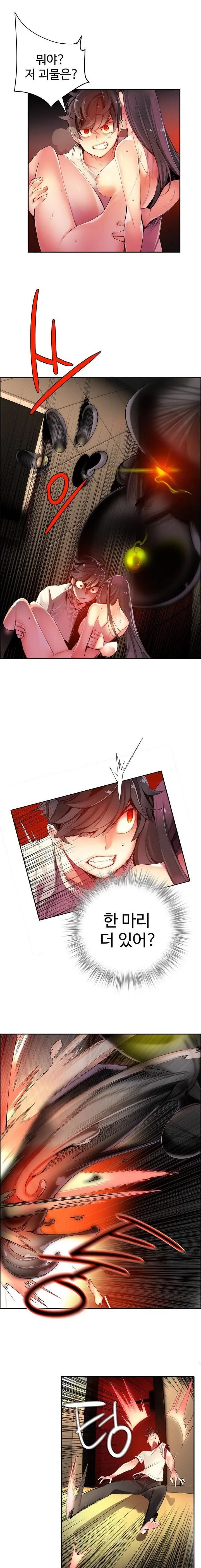 Lilith`s Cord Ch.0-60