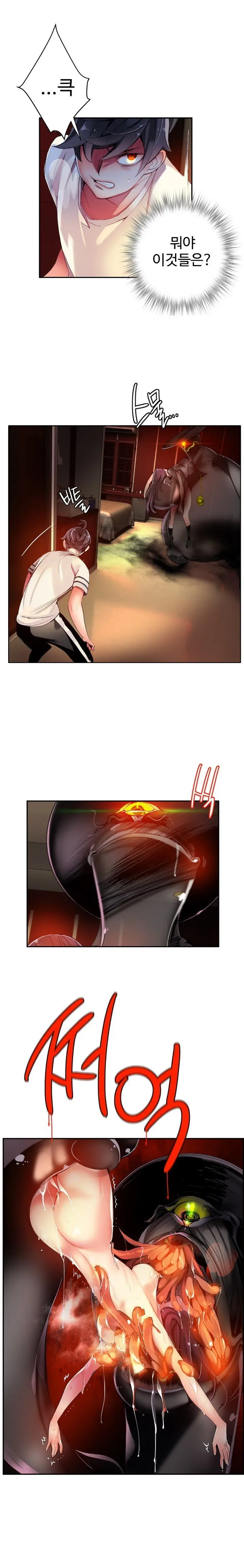 Lilith`s Cord Ch.0-60