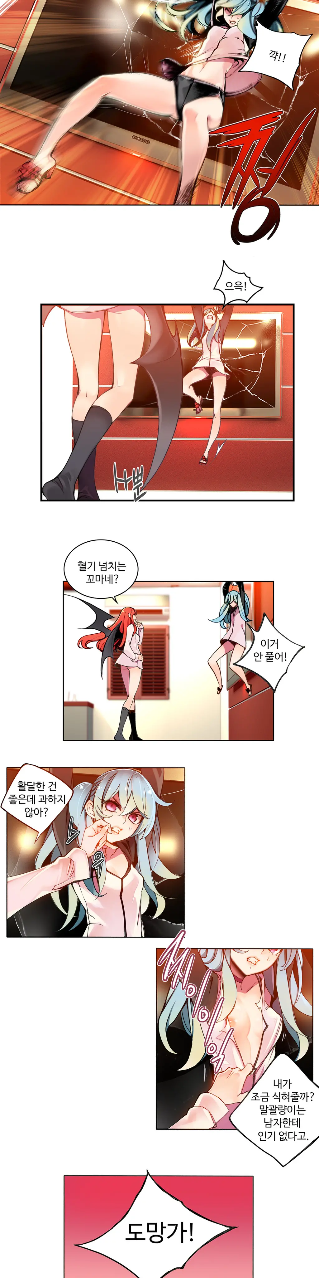 Lilith`s Cord Ch.0-60