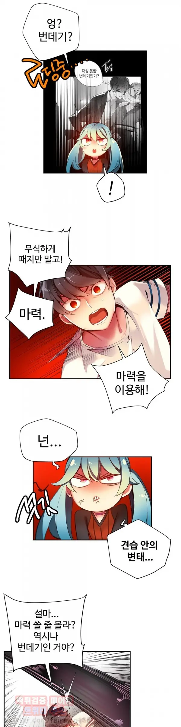 Lilith`s Cord Ch.0-60