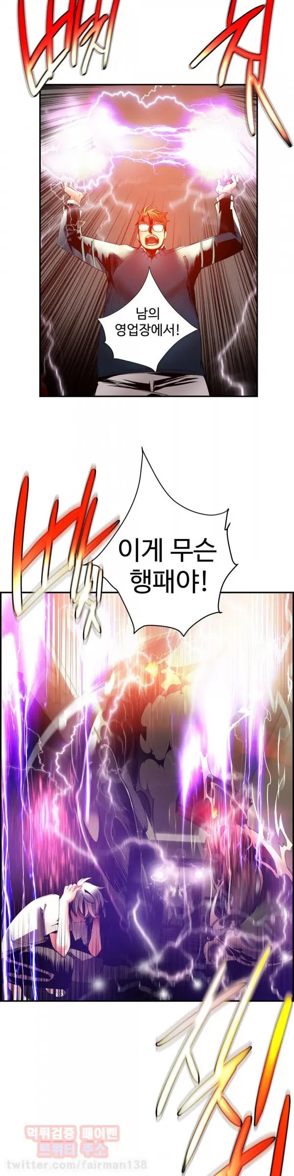 Lilith`s Cord Ch.0-60