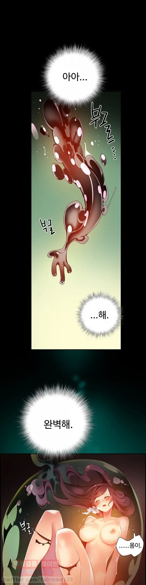 Lilith`s Cord Ch.0-60