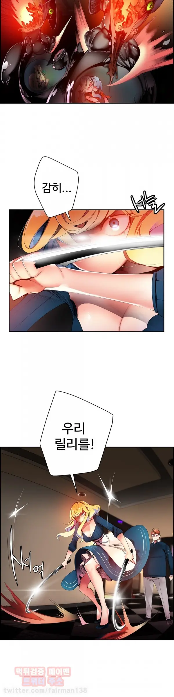 Lilith`s Cord Ch.0-60