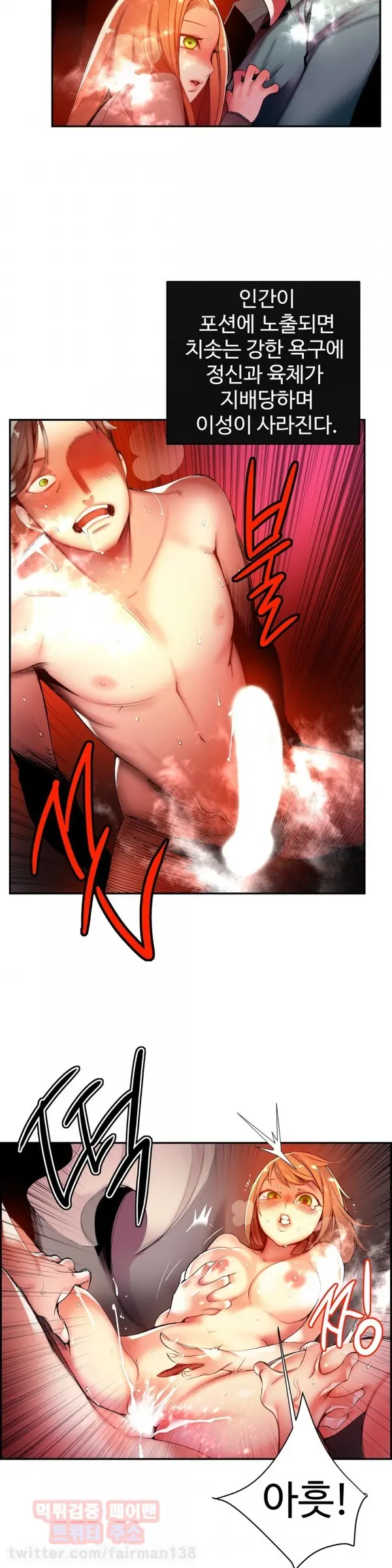 Lilith`s Cord Ch.0-60