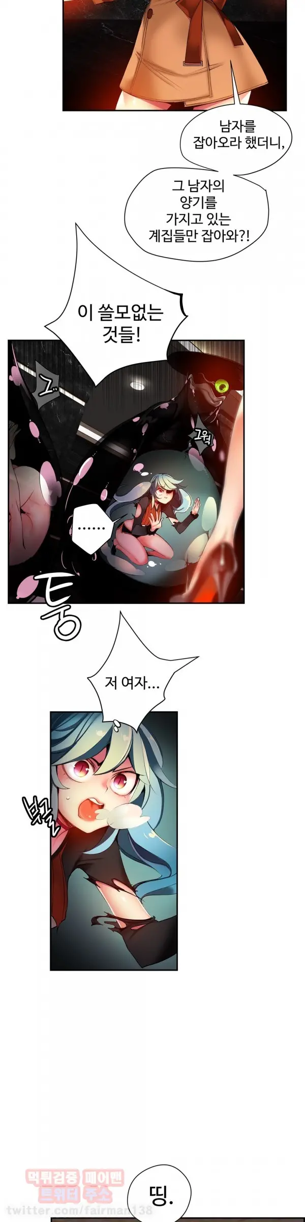 Lilith`s Cord Ch.0-60