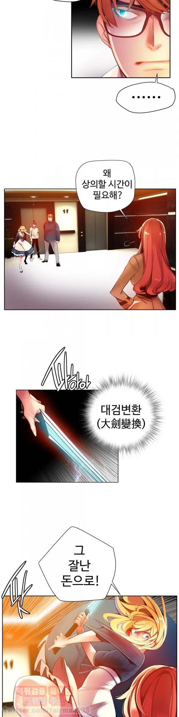 Lilith`s Cord Ch.0-60