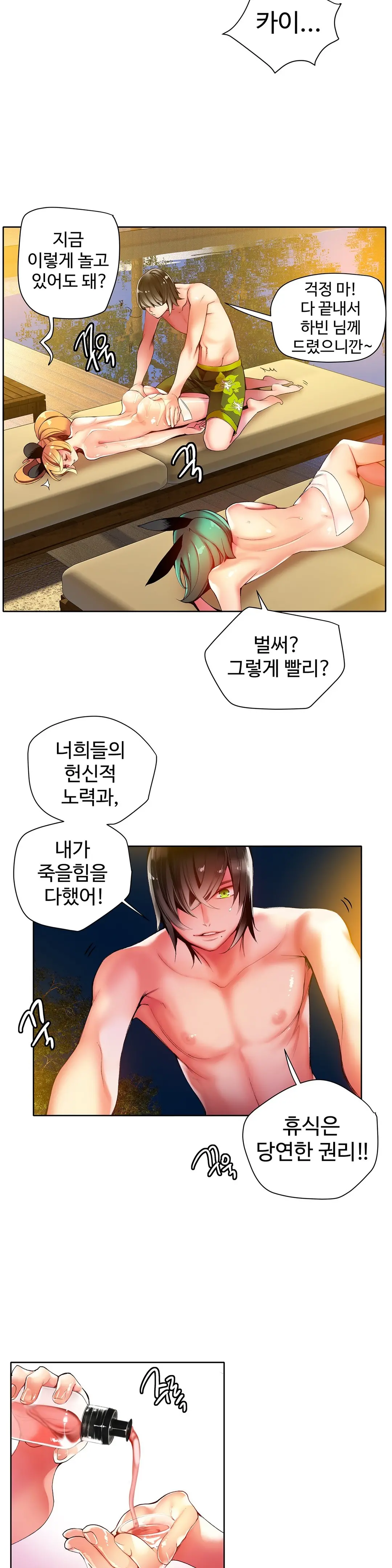 Lilith`s Cord Ch.0-60