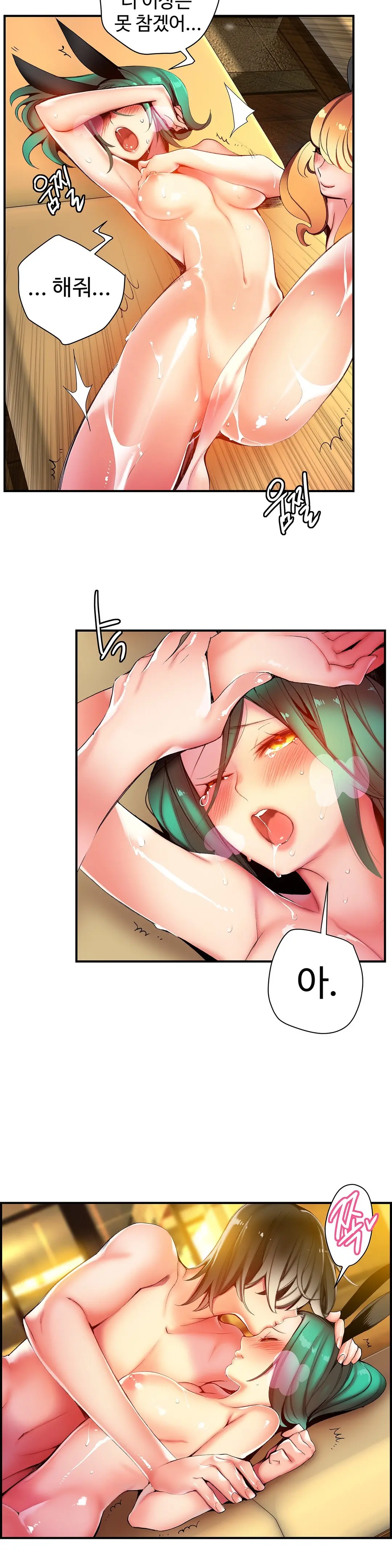 Lilith`s Cord Ch.0-60