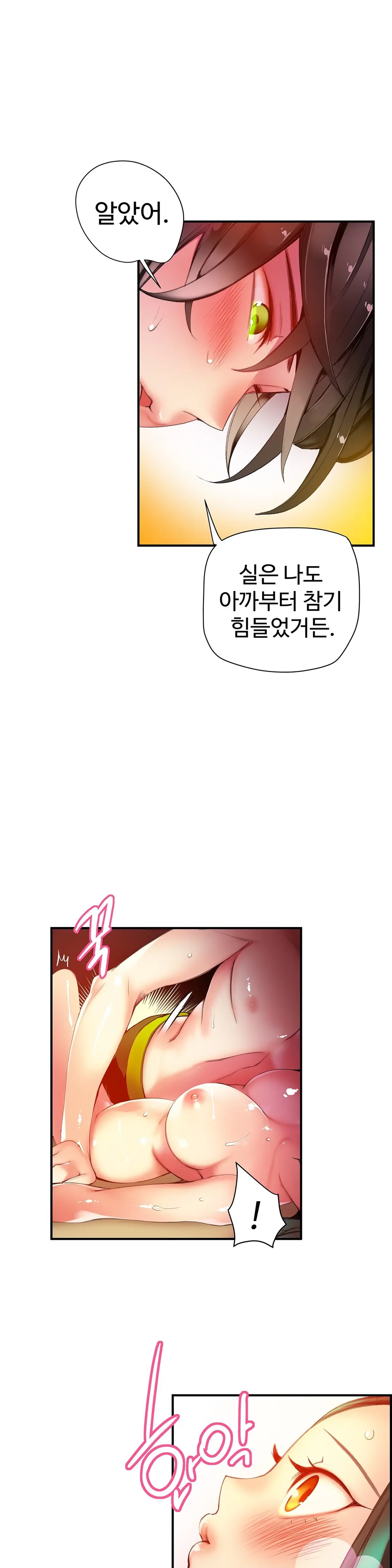 Lilith`s Cord Ch.0-60