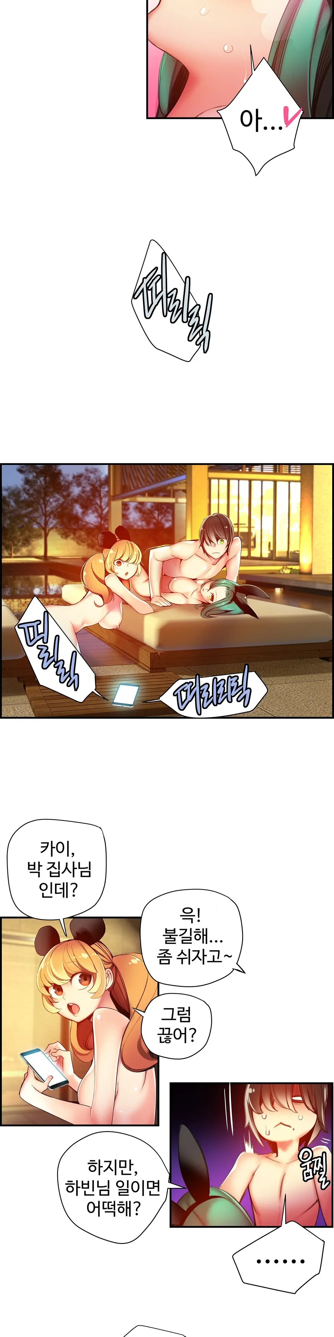 Lilith`s Cord Ch.0-60