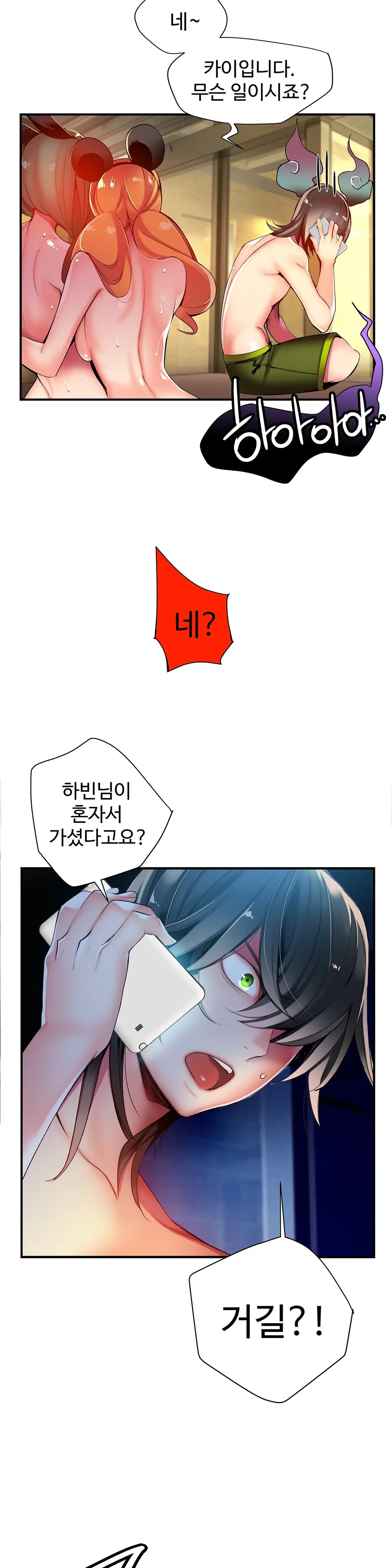 Lilith`s Cord Ch.0-60