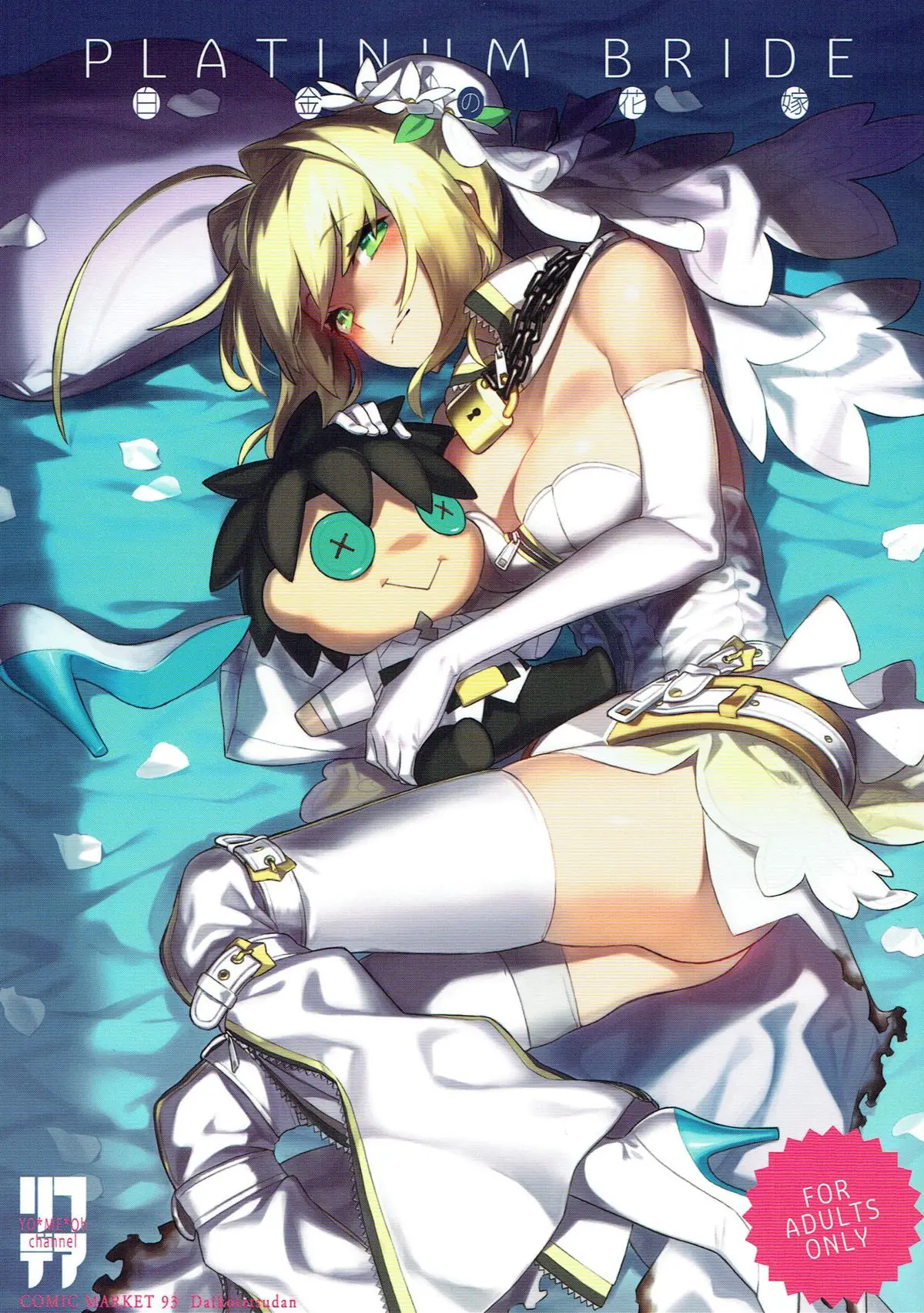 PLATINUM BRIDE Hakkin No Hanayome