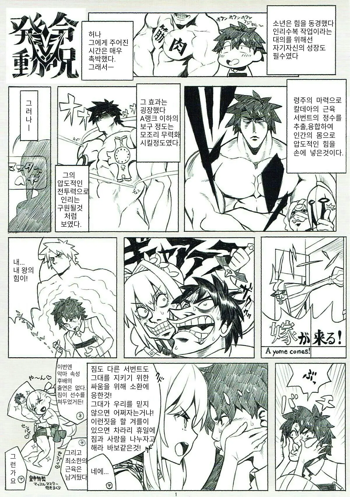PLATINUM BRIDE Hakkin No Hanayome