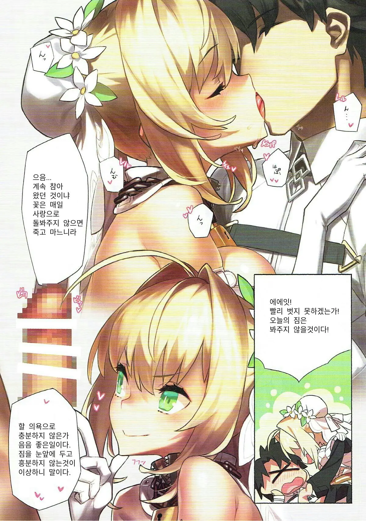 PLATINUM BRIDE Hakkin No Hanayome