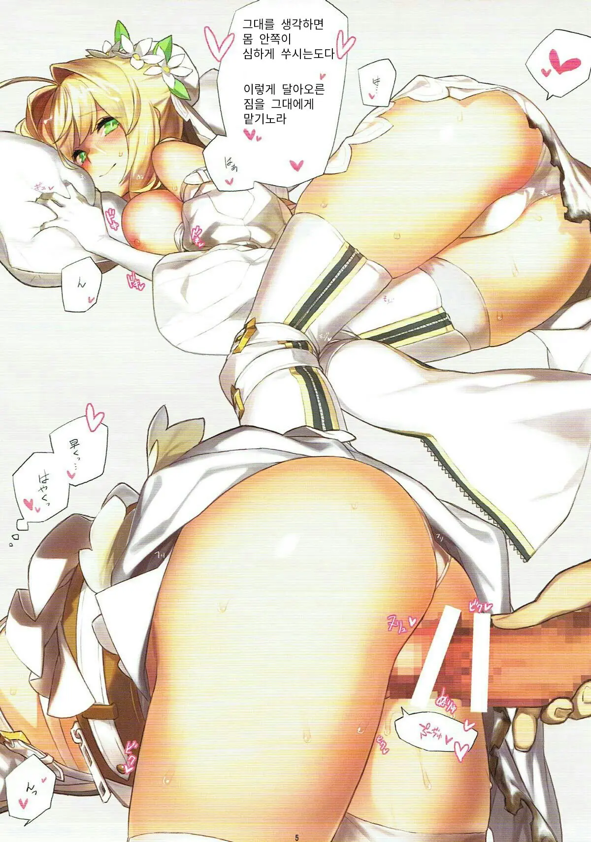PLATINUM BRIDE Hakkin No Hanayome