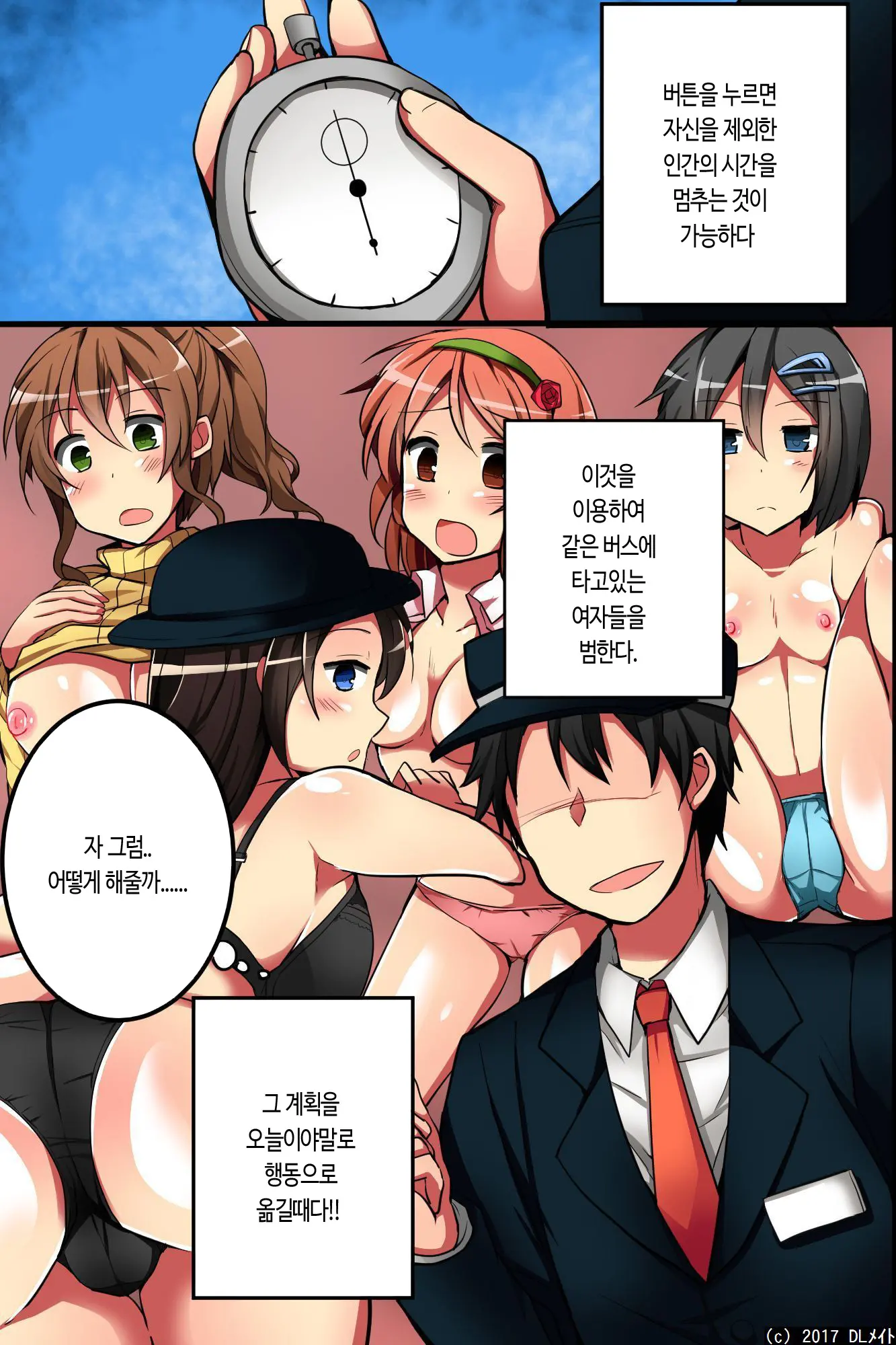 Jikan Yo! STOP! Muteikou De Muku Na Shuugaku Ryokou No Joshi Gakusei-Tachi