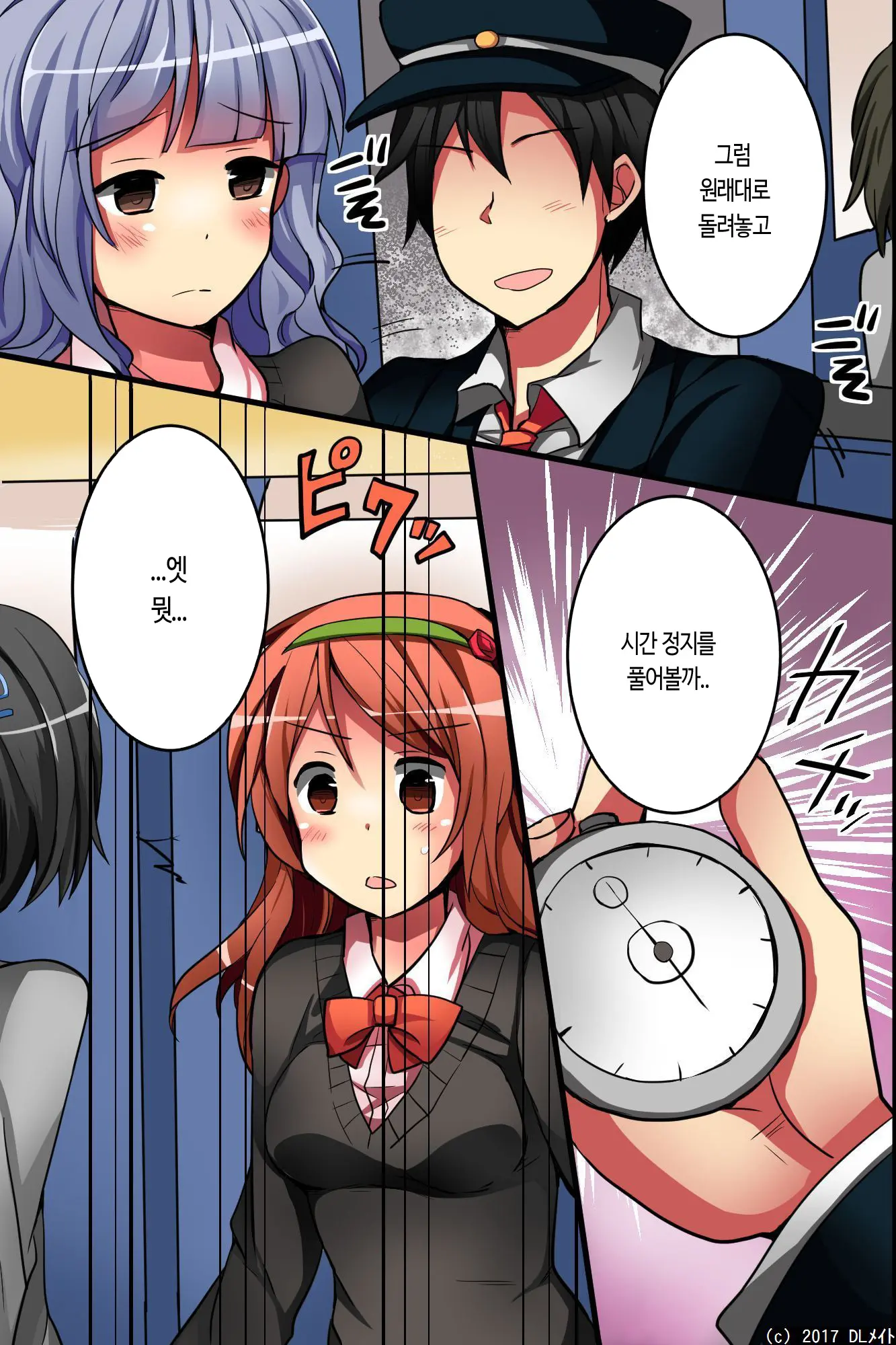 Jikan Yo! STOP! Muteikou De Muku Na Shuugaku Ryokou No Joshi Gakusei-Tachi