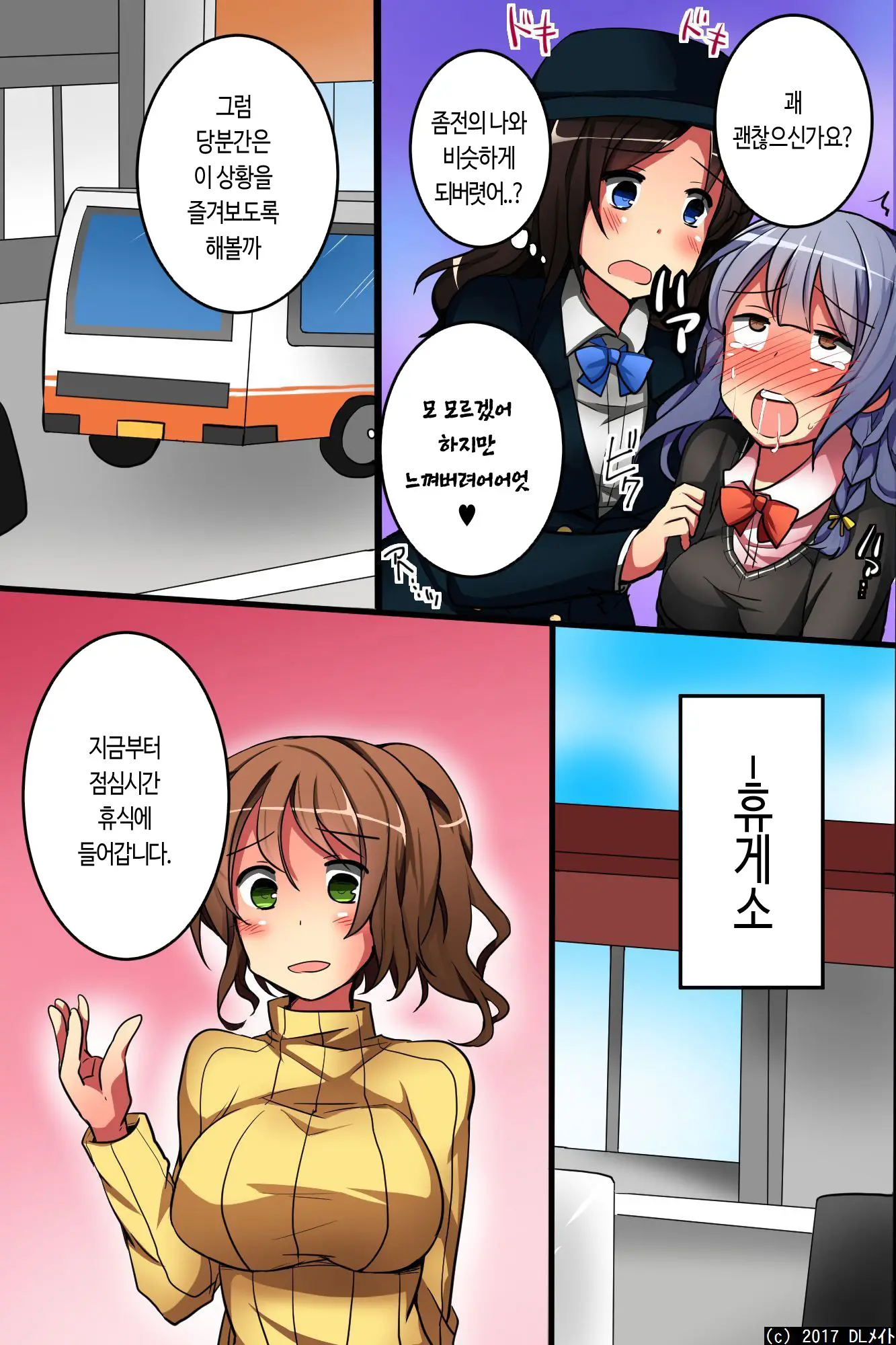 Jikan Yo! STOP! Muteikou De Muku Na Shuugaku Ryokou No Joshi Gakusei-Tachi