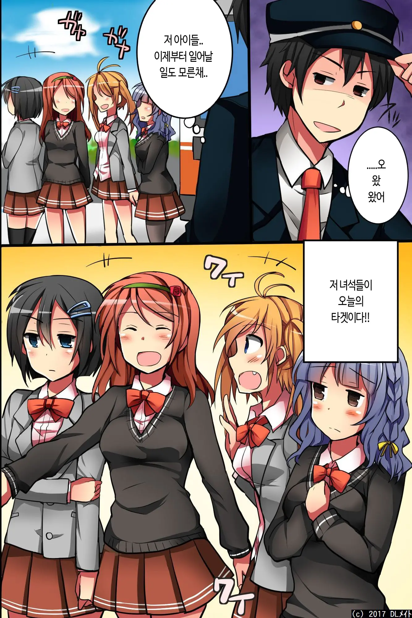 Jikan Yo! STOP! Muteikou De Muku Na Shuugaku Ryokou No Joshi Gakusei-Tachi