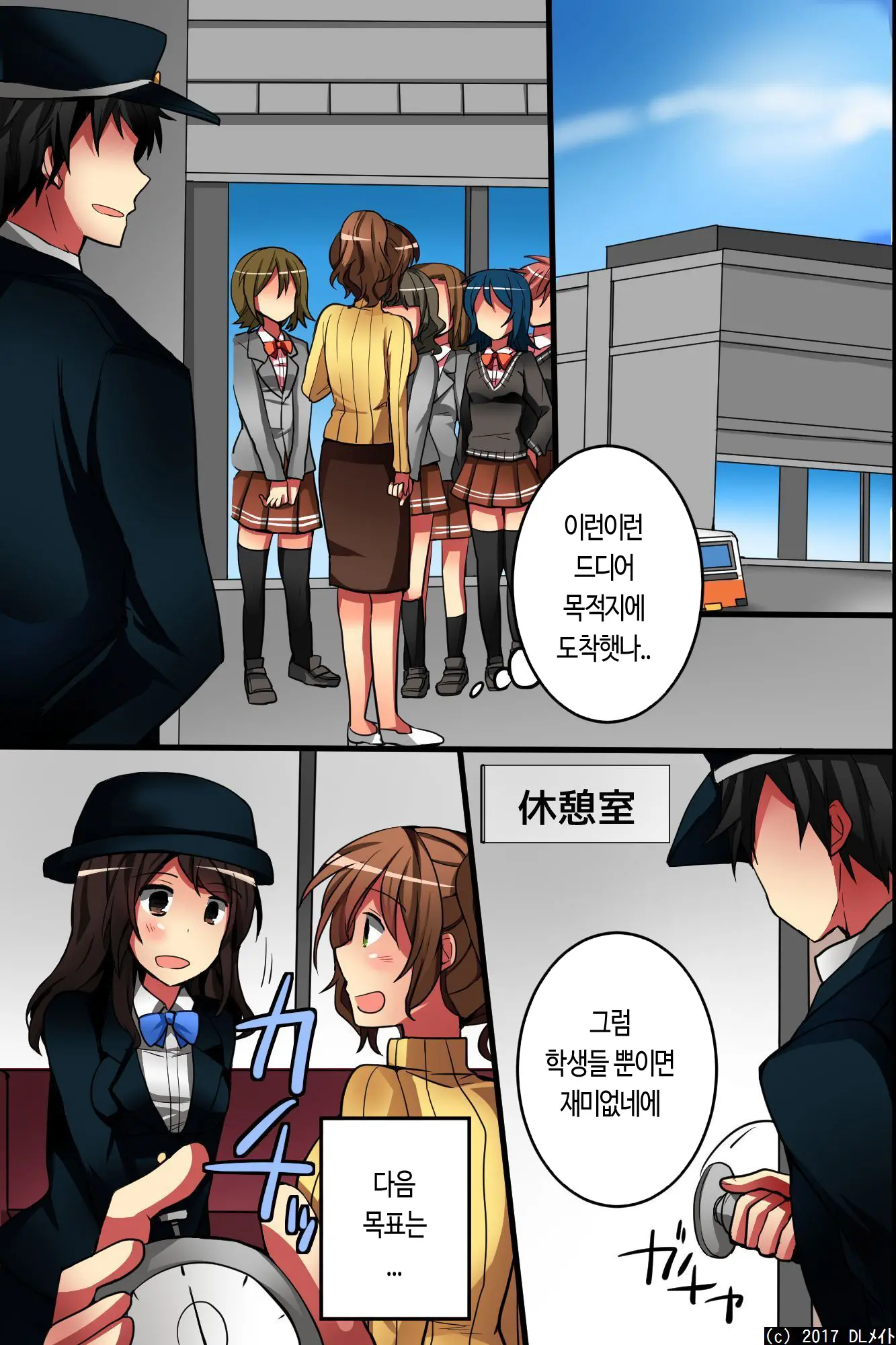 Jikan Yo! STOP! Muteikou De Muku Na Shuugaku Ryokou No Joshi Gakusei-Tachi