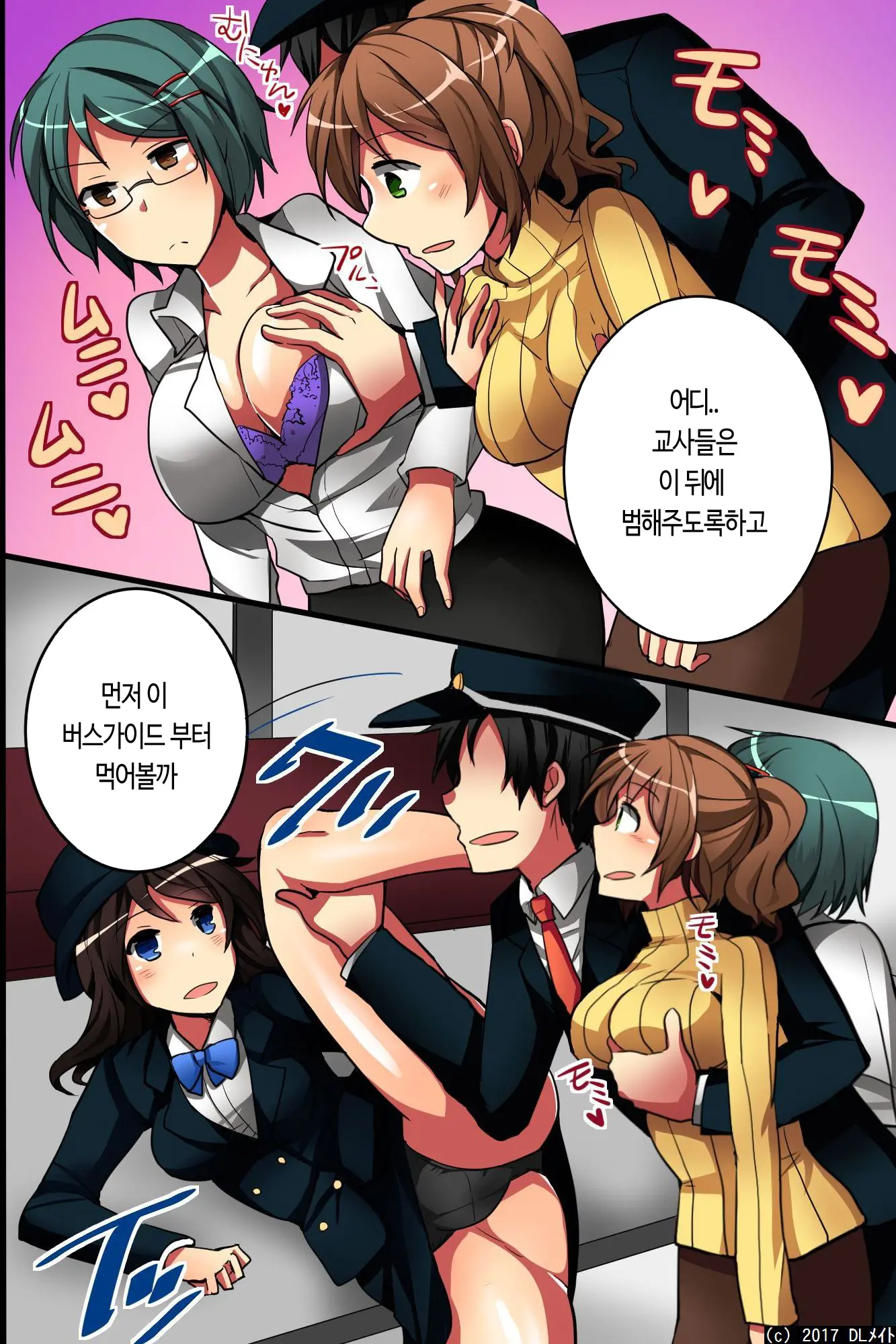 Jikan Yo! STOP! Muteikou De Muku Na Shuugaku Ryokou No Joshi Gakusei-Tachi